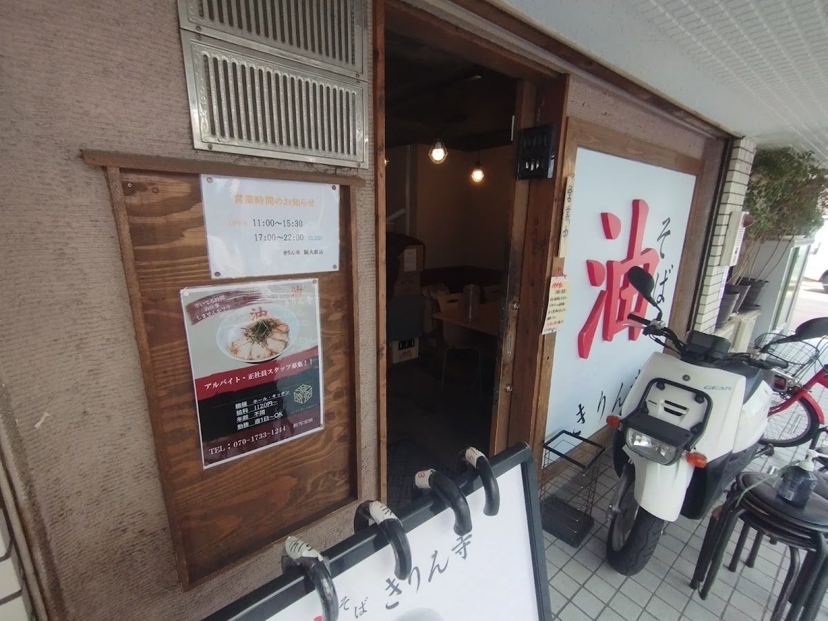 Kirinji Handai-Mae Store